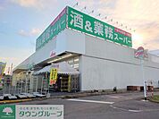 業務スーパー 深谷店 徒歩13分。 1010m