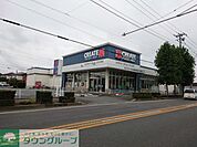 クリエイトS・D 本庄朝日町店 徒歩4分。 300m