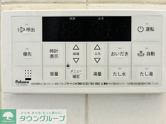 設備