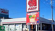 まるたけ騎西店 徒歩17分。 1340m