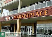 ヤオコー本庄中央店 徒歩18分。 1400m