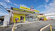 ドン・キホーテ驚安堂東松山六軒町店 1099m