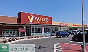 ヤオコー東松山新宿町店 徒歩8分。 570m