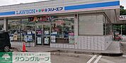 ローソン・スリーエフプリテール東松山向台店 徒歩11分。 830m