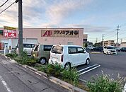 クスリのアオキ 国済寺店 徒歩12分。 930m