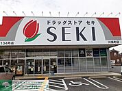 ドラッグストアセキ川島町店 徒歩18分。 1400m