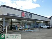クリエイトエス・ディー東松山高坂店 徒歩8分。 620m