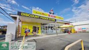 ドン・キホーテ驚安堂東松山六軒町店 徒歩16分。 1220m