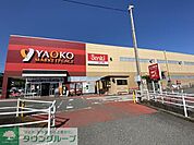 ヤオコー寄居店 徒歩10分。 770m