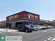 ヤオコー加須店 徒歩13分。 1030m