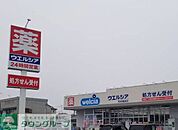 ウエルシア熊谷箱田店 徒歩6分。 410m