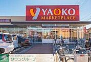 ヤオコー行田門井店 徒歩21分。 1640m