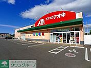 クスリのアオキ東矢島店 徒歩11分。 810m
