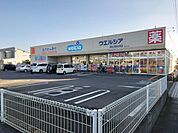 ウエルシア深谷上野台2号店 徒歩20分。 1530m