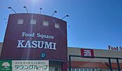 カスミフードスクエアビバモール加須店 徒歩15分。 1140m