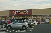 ヤオコー行田藤原店 徒歩18分。 1380m