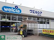 ウエルシア吉見店 徒歩30分。 2350m