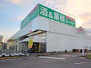 業務スーパー 深谷店 徒歩23分。 1840m