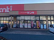 サンキ北本店 徒歩17分。 1290m