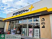 ワークマンプラス桶川店 徒歩20分。 1530m
