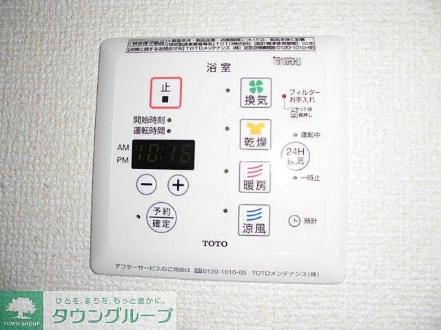 設備