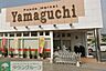 周辺：ヤマグチスーパー山前店 徒歩40分。 3180m