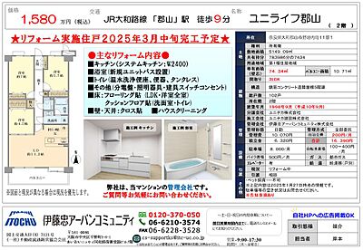 間取り：3LDK、価格1580万円、専有面積74.34m2、バルコニー面積10.71m2 リフォーム実施住戸です。リフォームは2025年3月中旬完工予定です。