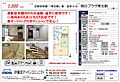 朝日プラザ東生駒5階1,300万円