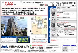 物件画像 アーバネックス天王寺堂ヶ芝ローレルコート