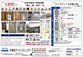 ウィズフィール京都山科4階1,830万円