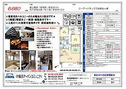 物件画像 ジ・アーバネックス京都松ヶ崎