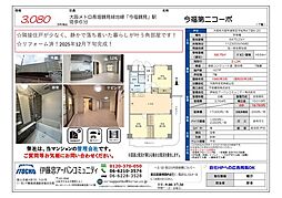 今福第2コーポ2号棟 3LDKの間取図画像