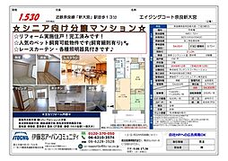 エイジングコート奈良新大宮 2LDKの間取図画像