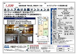 エイジングコート奈良新大宮 2LDKの間取図画像