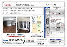 物件画像 シーアイマンション高座