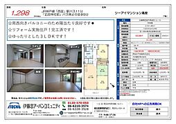 シーアイマンション高座 3LDKの間取図画像