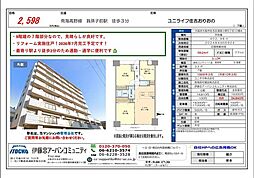 物件画像 ユニライフ住吉おりおの