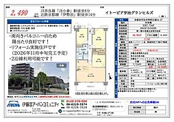イトーピア宇治グランヒルズ 3LDKの間取図画像