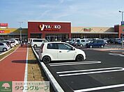 ヤオコー下九沢店 徒歩39分。スーパー 3100m