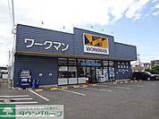 ワークマン日野本町店 徒歩14分。ショッピングセンター 1050m