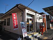 郵便局 600m