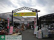 ムラウチホビー西八王子店 徒歩16分。ホームセンター 1250m