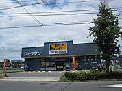 ワークマン日野東豊田店 622m