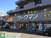 ワークマン秋川店 徒歩12分。ショッピングセンター 940m
