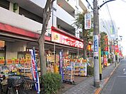 ドラックストア 260m