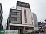 周辺：ダイエー西八王子店 865m