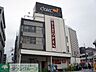 周辺：ダイエー西八王子店 徒歩6分。スーパー 430m