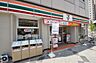 周辺：セブンイレブン八王子八日町店 440m