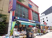 ウェルパーク八王子北口店 766m