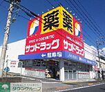 サンドラッグ八王子四谷店 徒歩49分。ドラックストア 3850m